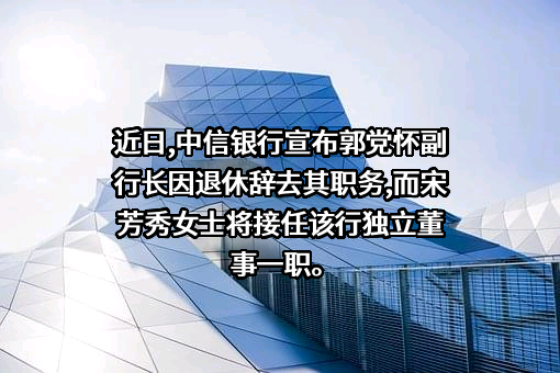 中信银行股份有限公司