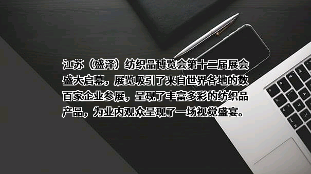 中国纺织信息中心