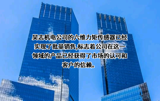 广州市昊志机电股份有限公司