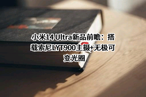 小米科技有限责任公司