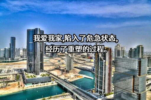 北京我爱我家房地产经纪有限公司