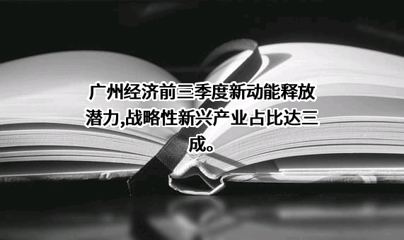 广汽丰田汽车有限公司