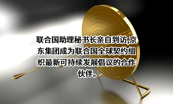 北京京东世纪贸易有限公司