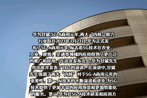 华为技术有限公司