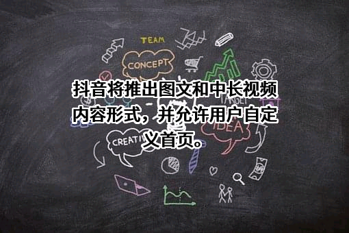 北京字节跳动科技有限公司