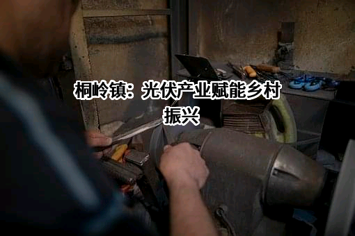 广州越秀新能源投资有限公司