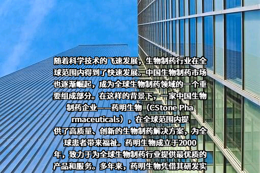上海君实生物医药科技股份有限公司