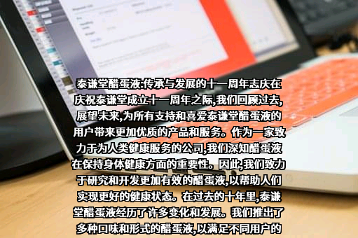 西安泰谦堂生物科技有限公司