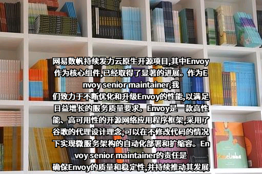 杭州网易数帆科技有限公司