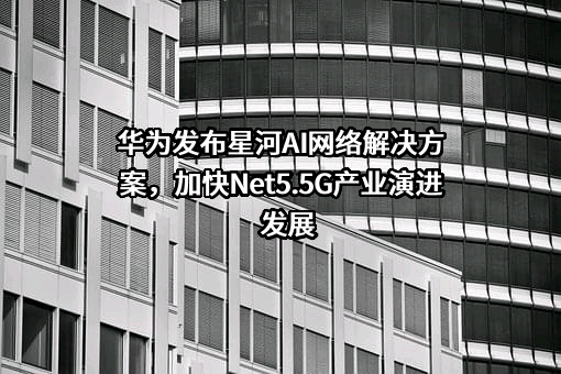 中国信息通信研究院