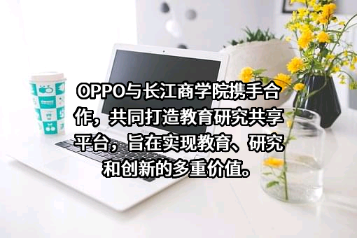 长江商学院
