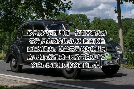 矽典微电子（上海）有限公司