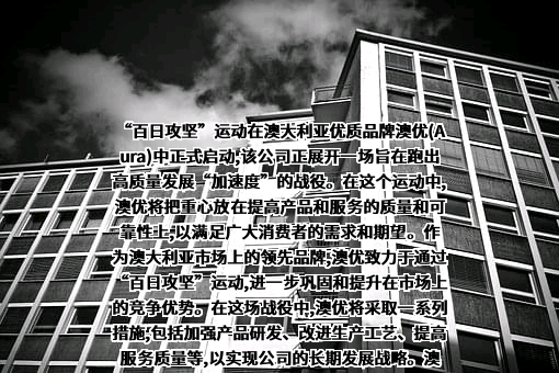 澳优乳业股份有限公司