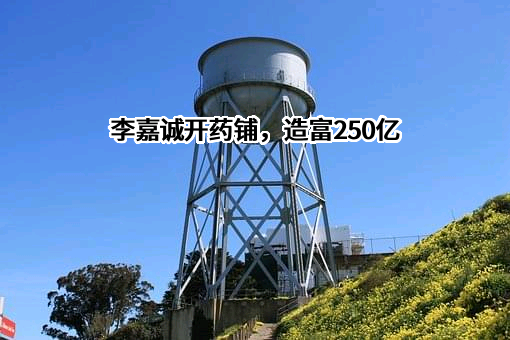 江苏恒瑞医药股份有限公司