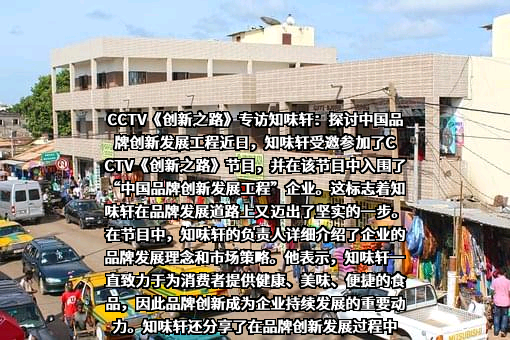 山东知味轩食品有限公司