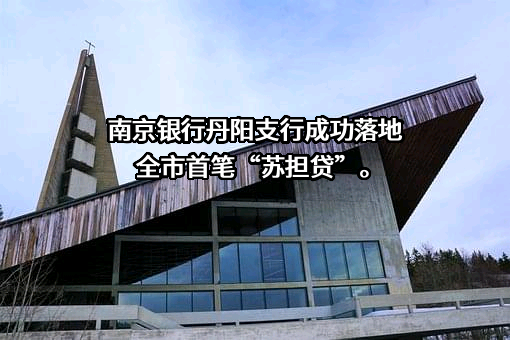 江苏省信用融资担保有限责任公司