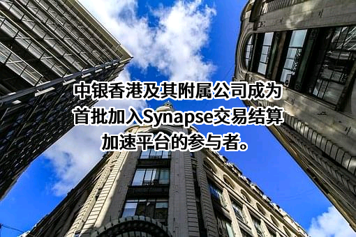 中国银行（香港）有限公司