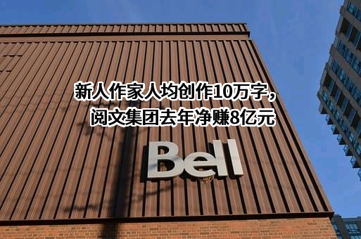 上海阅文信息技术有限公司