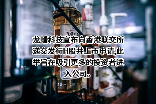 江苏龙蟠科技股份有限公司