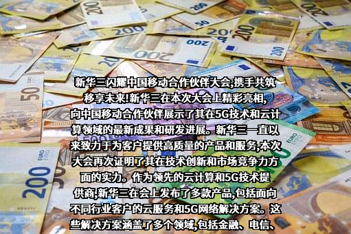 中国移动通信集团有限公司