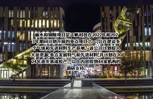 上海正帆科技股份有限公司