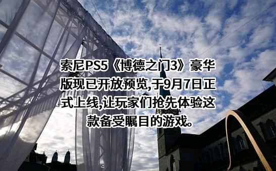 索尼（中国）有限公司