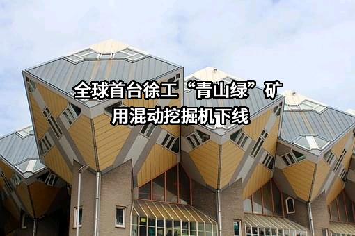 广东世恒工程机械有限公司