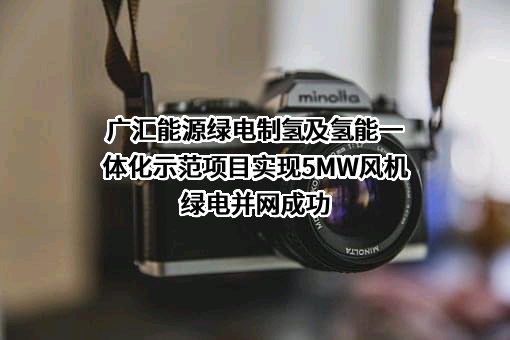 广汇能源股份有限公司