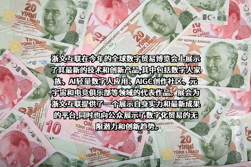 浙文互联集团股份有限公司