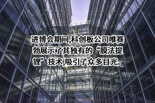 上海唯赛勃环保科技股份有限公司