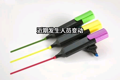 宜春微若文化有限公司