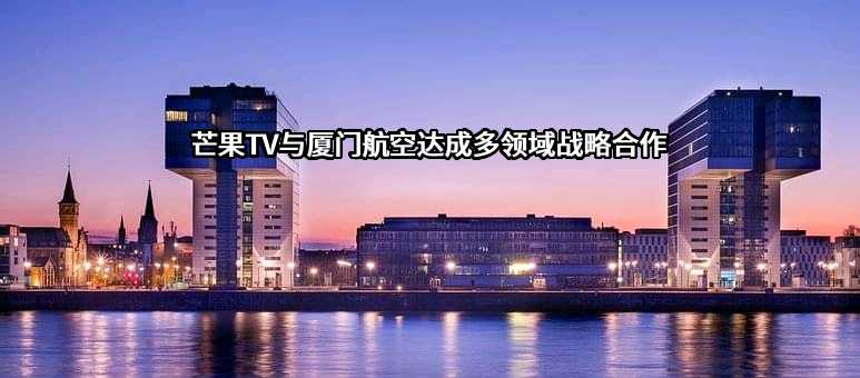 湖南快乐阳光互动娱乐传媒有限公司