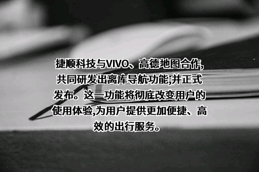深圳市顺易通信息科技有限公司