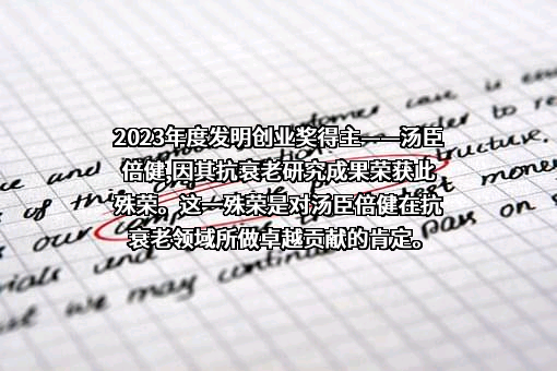 汤臣倍健股份有限公司