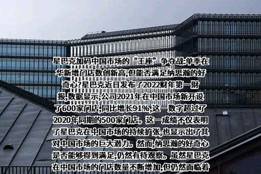 星巴克公司