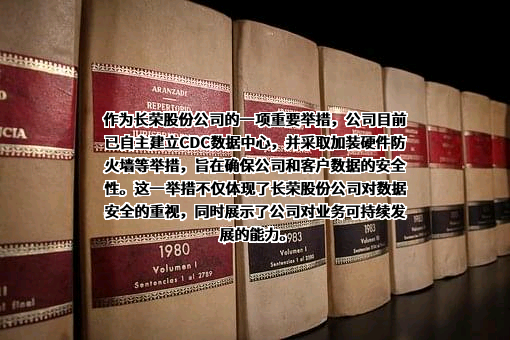 天津长荣科技集团股份有限公司