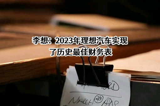 北京车和家信息技术有限公司