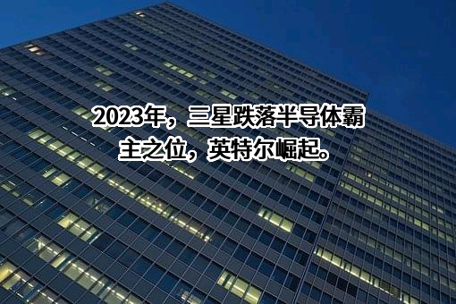 三星（中国）投资有限公司