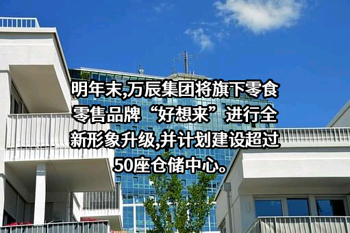 万辰矿业科技集团有限公司