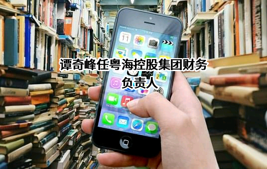 广东粤海控股集团有限公司