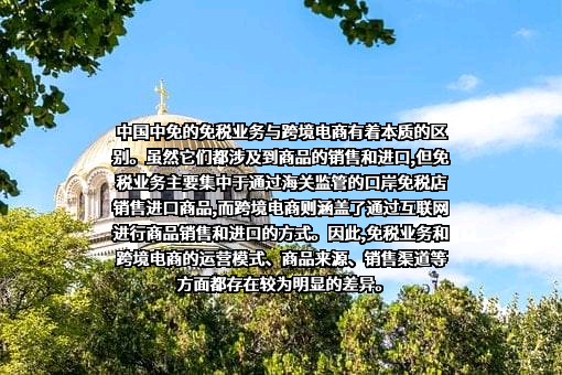 中国旅游集团中免股份有限公司