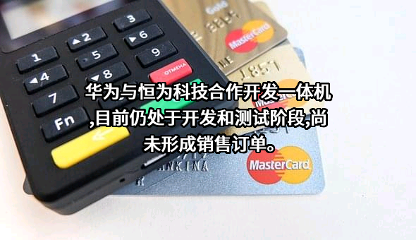 华为技术有限公司