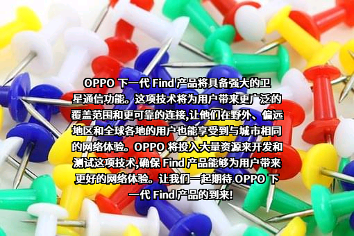 OPPO广东移动通信有限公司