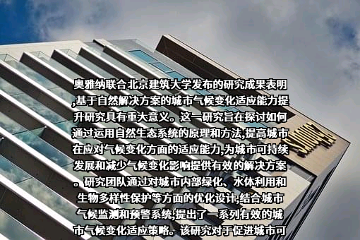 北京建筑大学