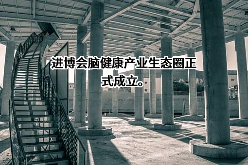 上海镁信健康科技股份有限公司
