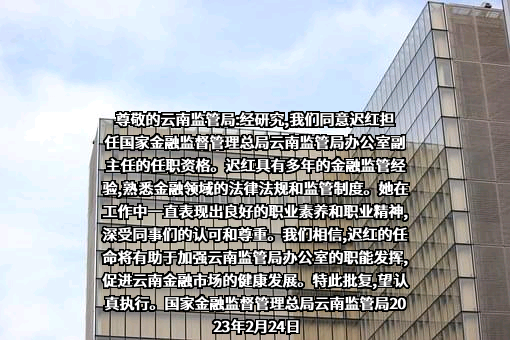 昆明市农村信用合作社联合社