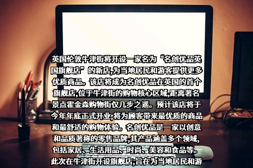 名创优品（广州）有限责任公司