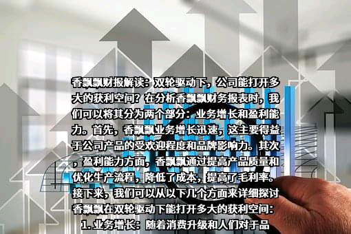 香飘飘食品股份有限公司
