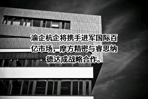 无锡吾渡光学科技有限公司