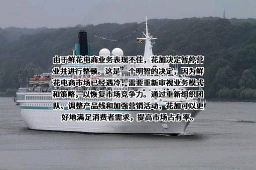 花加(上海)贸易有限公司